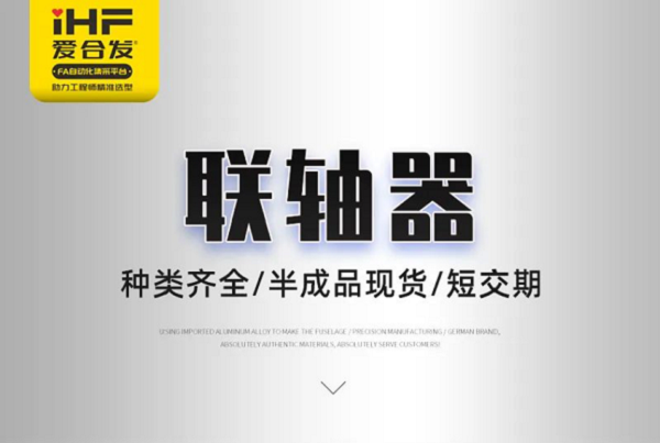 合發(fā)齒輪：這些聯(lián)軸器您都認識嗎？